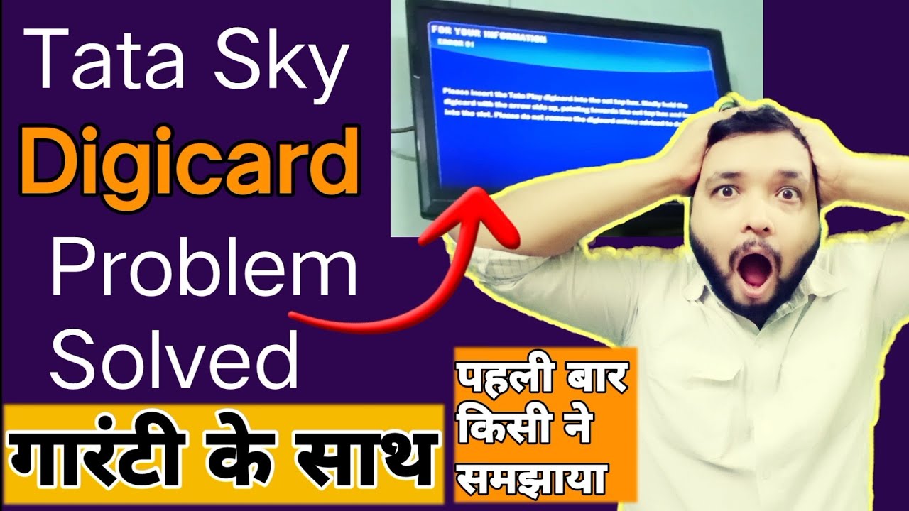 Tata Sky Digi Card Problem Solved | Tata Sky Digi Card Error 2 | Tata Sky Digi Card Problem | 2022