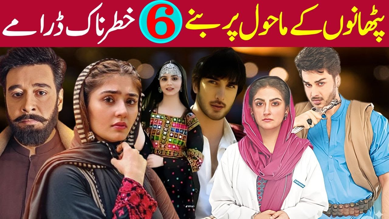 Top 6 Pakistani Drama Base On Pakhtune Culture | Pakistani Drama Base On Pathan Culture | Paki Drama