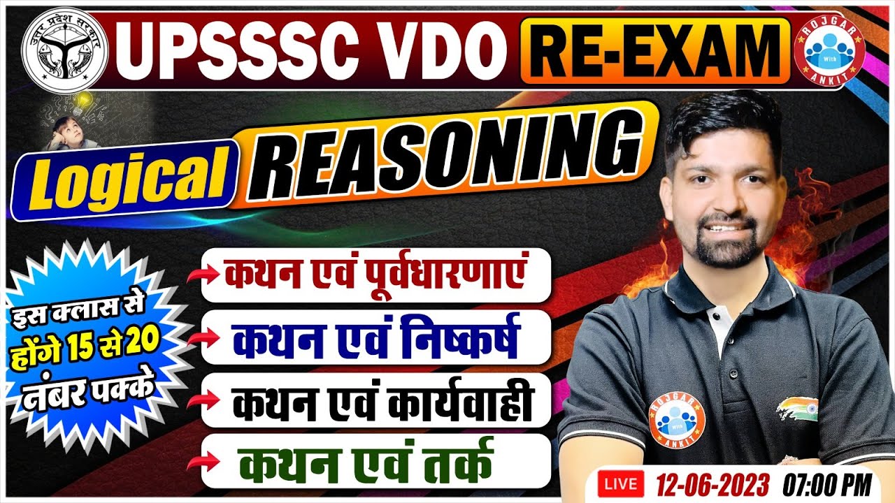 UPSSSC VDO RE-Exam Reasoning, VDO Logical Reasoning Class, Reasoning IMP Question by Sandeep Sir