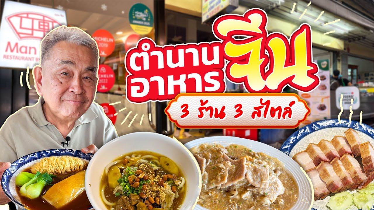 รวมตำนาน สุดยอด 