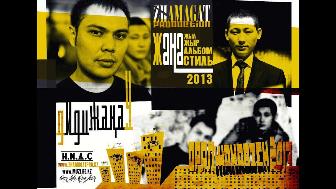 Диди жане Жакау - Елим-ай (сэмплер) 2013