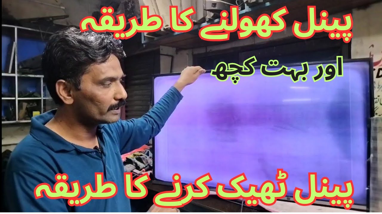 HAIRE 43 inch Penal #No Picture #White Display || No VGH No VOff Problam #Media Problam Clear Foult