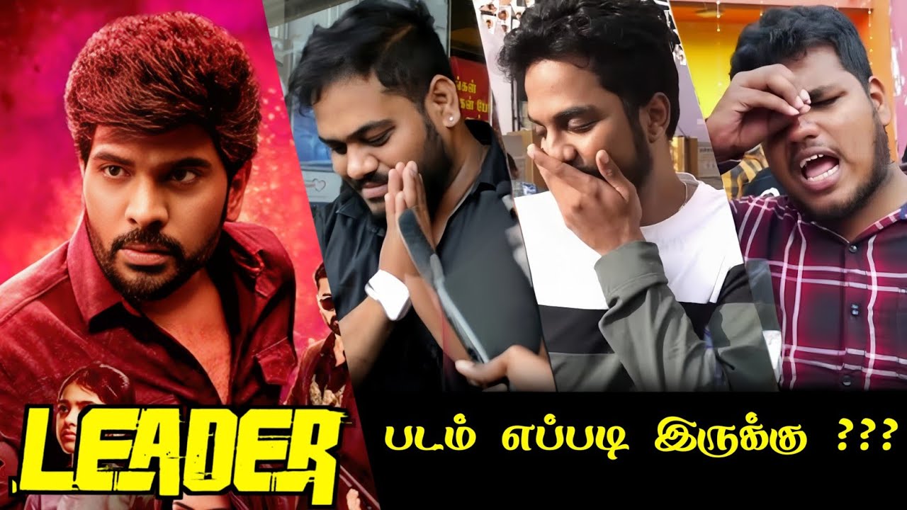 Leader Public Review | Leader Review | Leader Movie Review | Legend Saravanan | R S Durai 