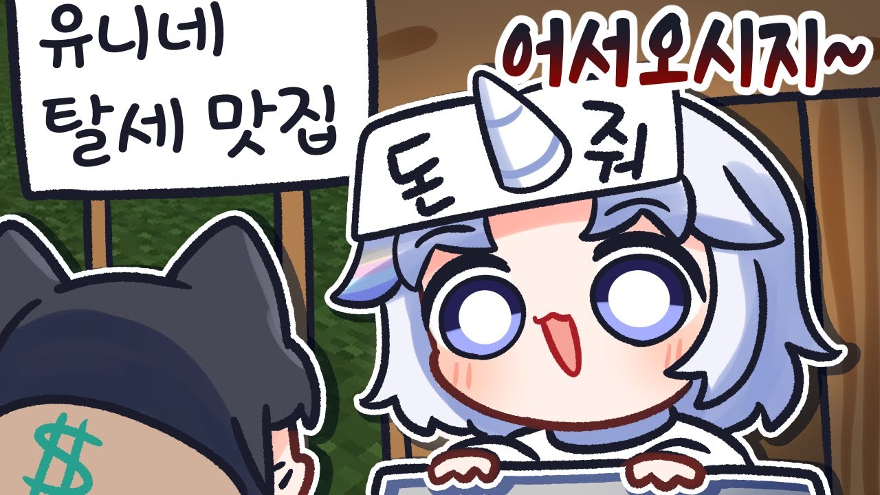 [멋봉리] 탈세해주는 외노자 (7화)