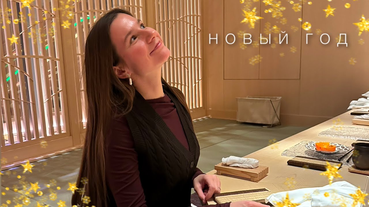 Новогодний влог 🎁 покупки, готовка и рутинные дела 