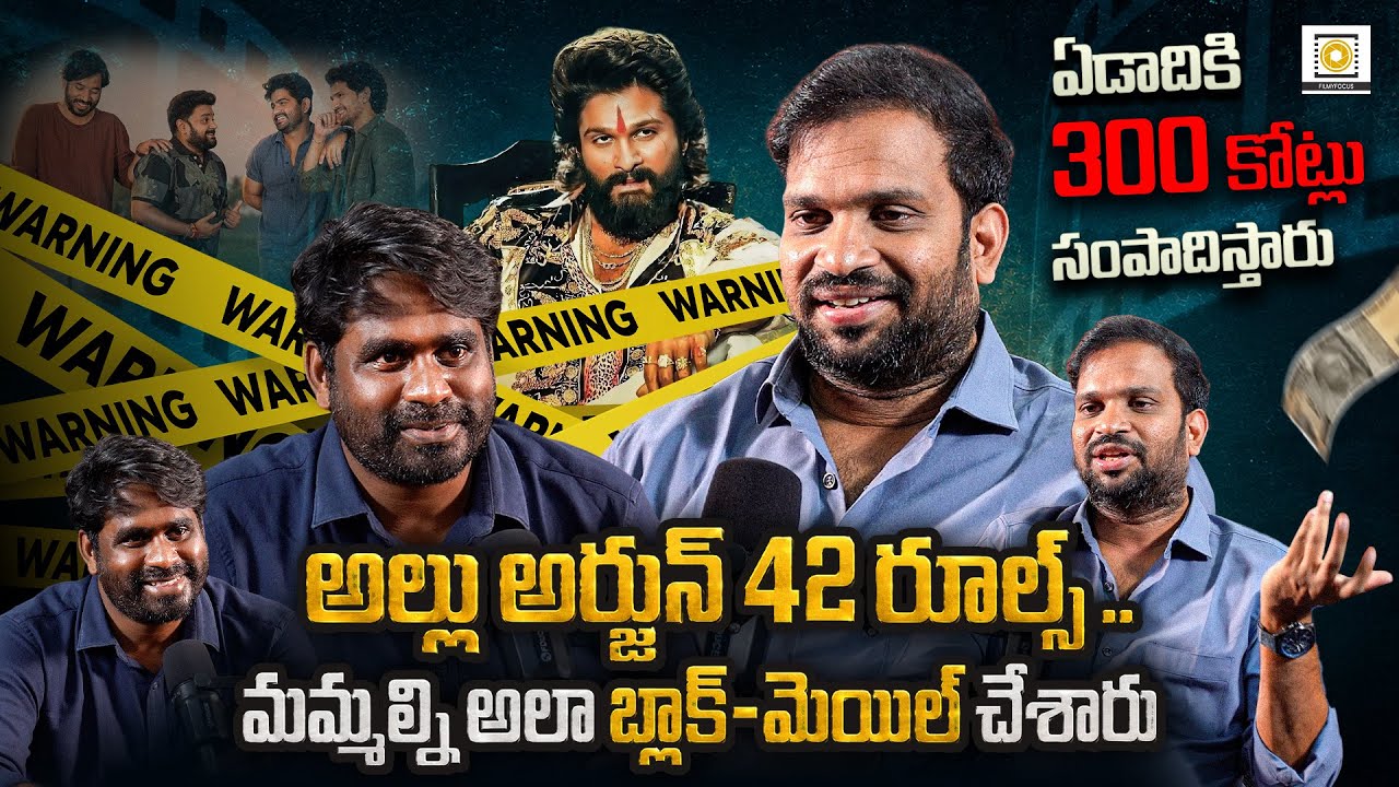 Producer Sarath Chandra Naidu In Conversation With Phani | Allu Arjun, Pushpa, Raaka |Telugu Podcast