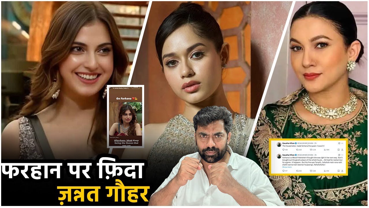 Bigg Boss 19: Farhana Bhatt बनी BB Queen , Gauhar Khan, Jannat Zubair ने दिया साथ
