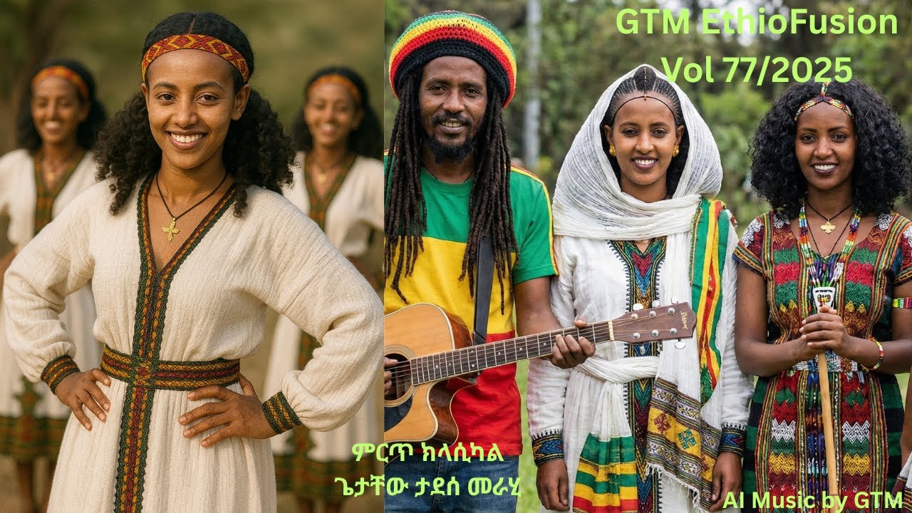 🟢🟡🔴 Ethiopian Modern & Traditional Reggae Fusion | Amharic, Tigrigna & Oromo | Volume 77/2025