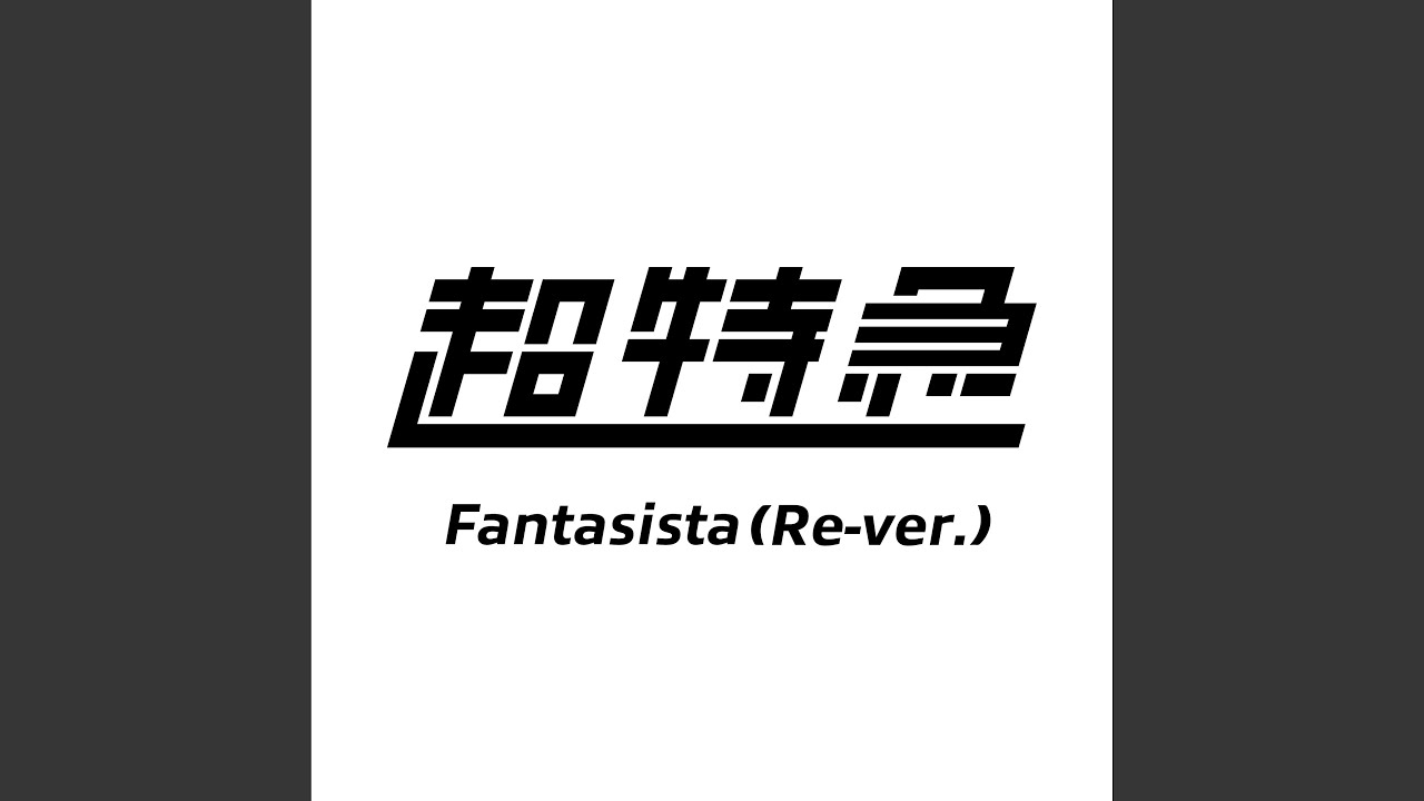 Fantasista (Re-ver.)