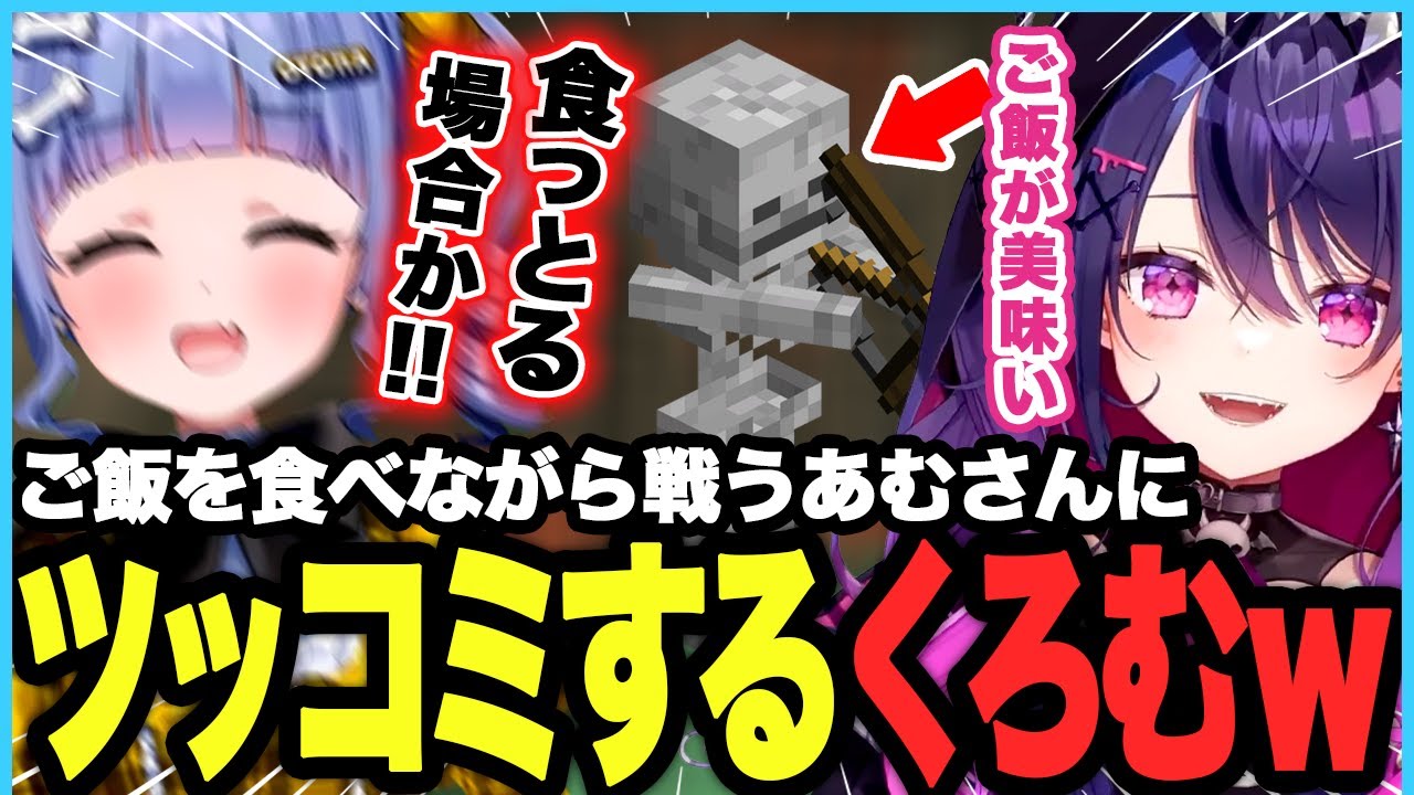 YouTube知識を披露したり、試練の間でわちゃわちゃする夜乃くろむ達がおもろすぎたwww