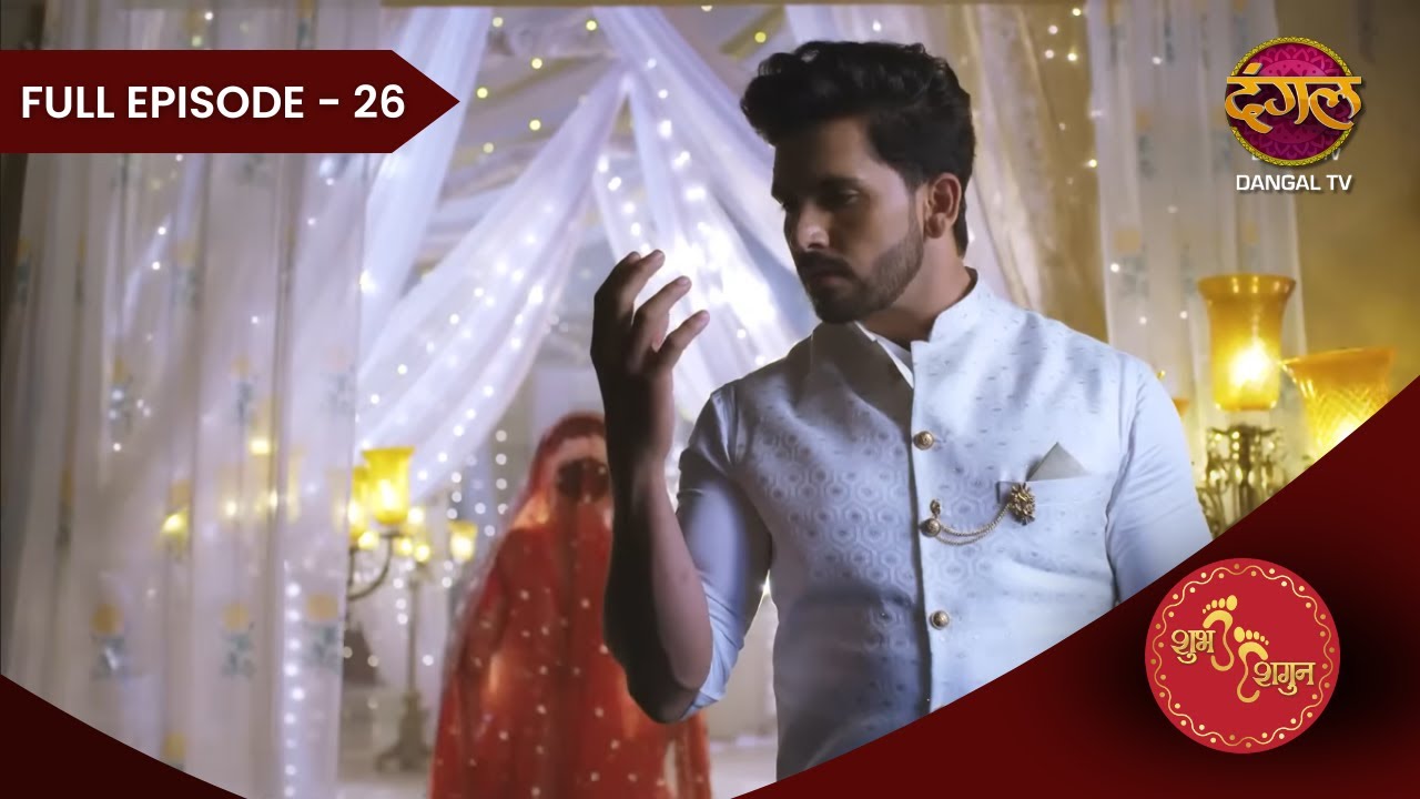 Shubh Shagun - Ek Nayi Shuruaat | Episode 26 | Dangal TV Prime