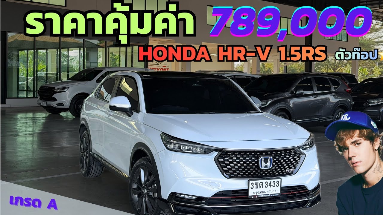 สภาพใหม่กริ้ง⭐️แต่ถูกกว่าป้ายแดง 4แสน📍Honda HR-V 1.8RS#รถมือสอง #hondahrv #suv #hrv 
