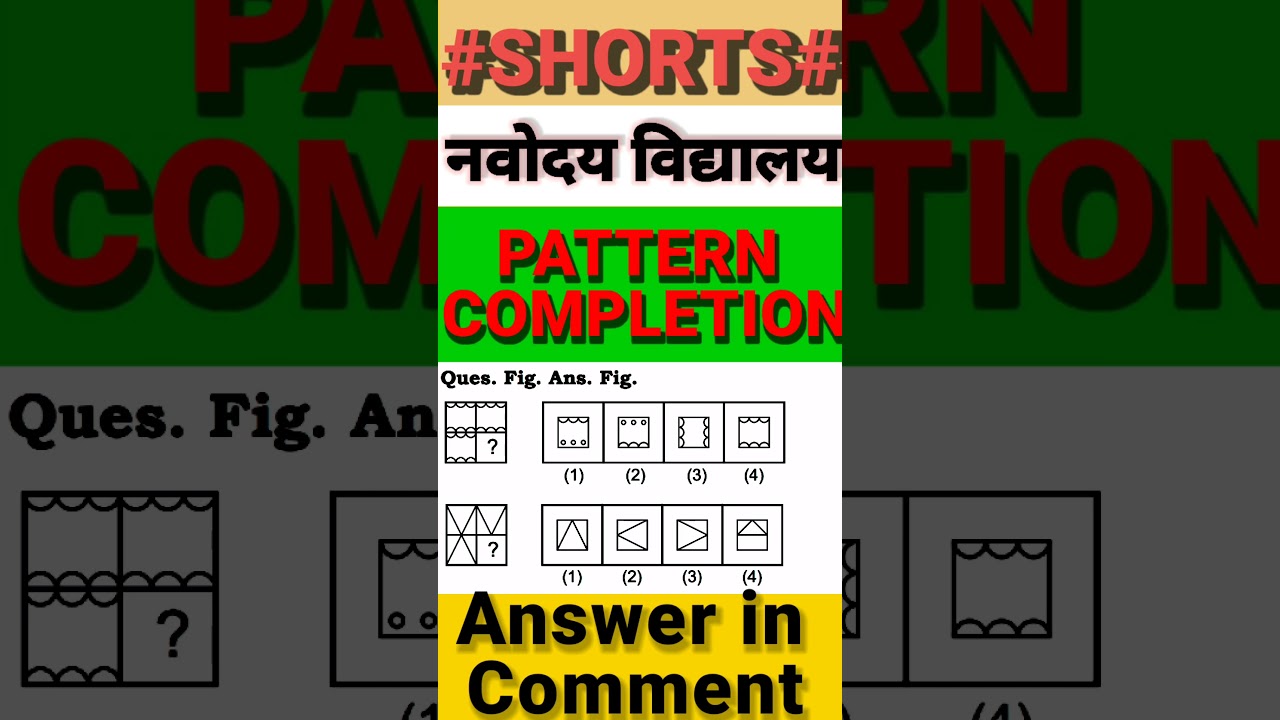 Pattern Completion|Jawahar Navodaya vidyalaya|@GeniusObrain#jnv_2023#jnv_2023#navodaya#jnvexam