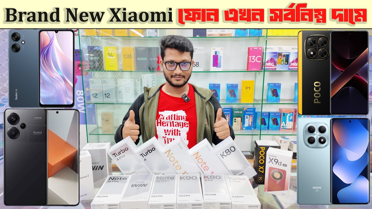 Brand New Xiaomi ফোন এখন সর্বনিম্ন দামে🔥 Unofficial Phone Price In Bangladesh