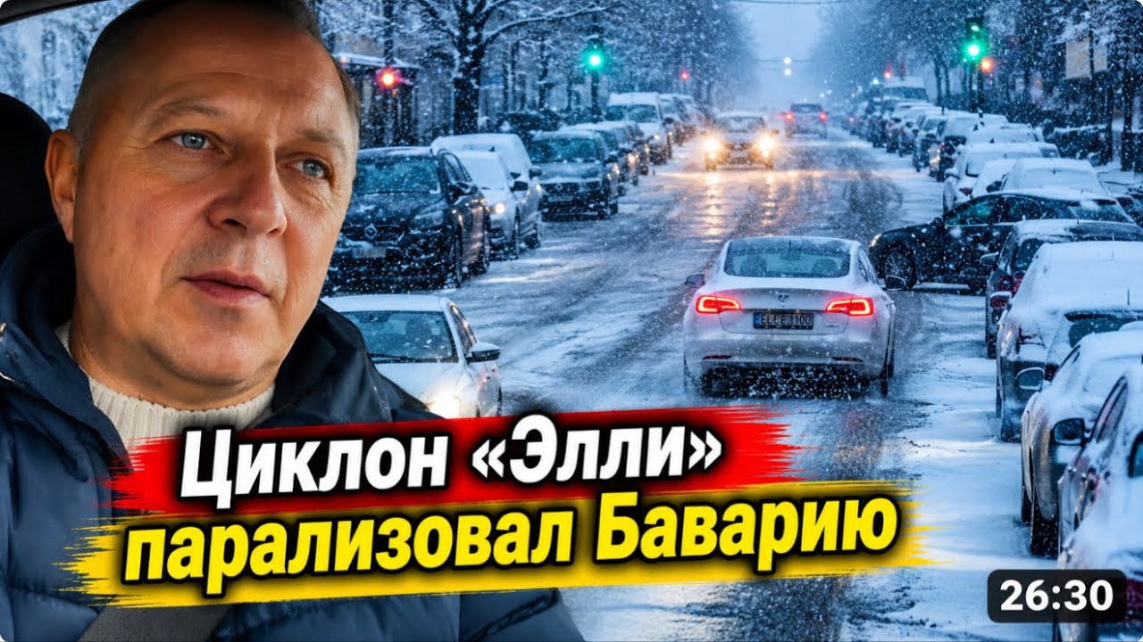 Какая обстановка на самом деле.К нам пришла зима.Подняли зарплату в Германии.Выполняю задания жены.
