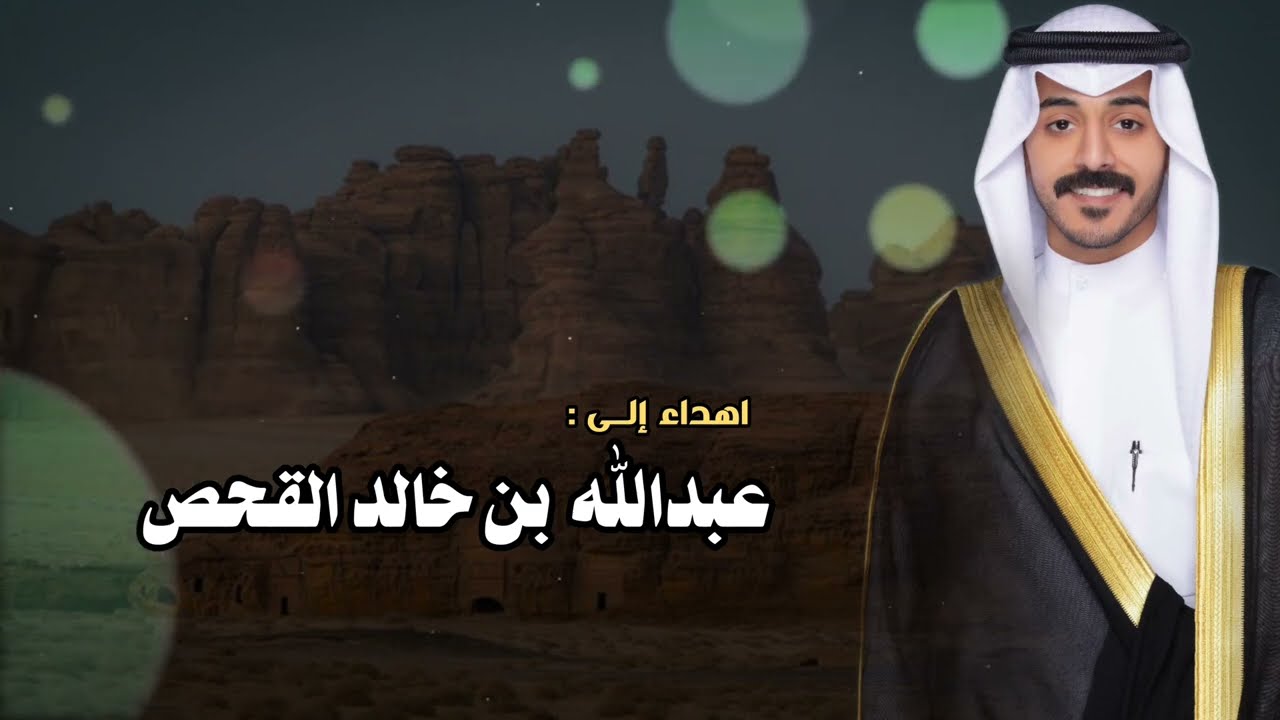 ملوك داري & كلمات نادر العرافه & أداء مهنا العتيبي 