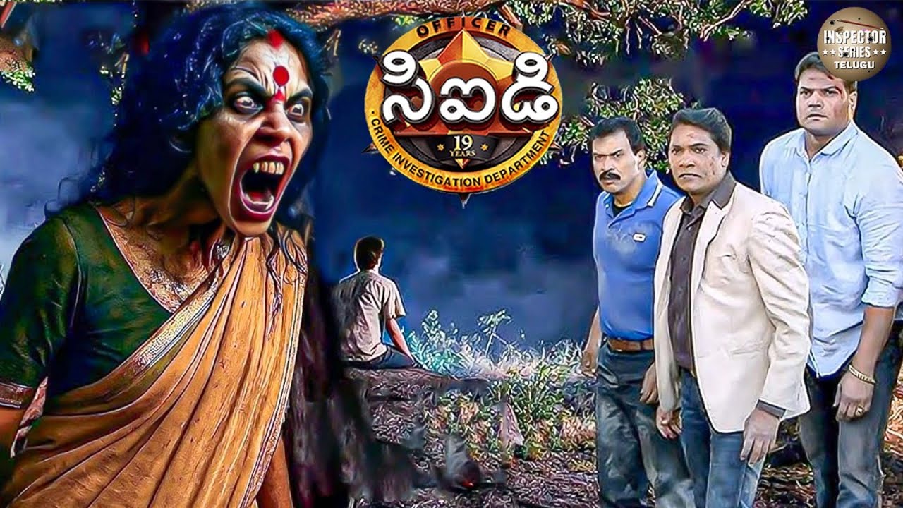 ఒక ఆత్మ దట్టమైన అడవిలో ఒక చెట్టు లోపల తిరుగుతోంది. | CID Telugu | New Episode 2025