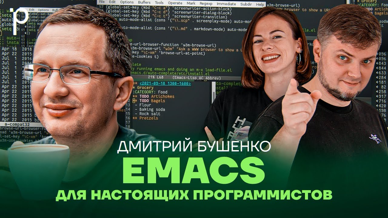 Emacs в 2026: Секретное оружие или старый хлам? |vim, vscode, lisp, org-mode|Podlodka Podcast #460
