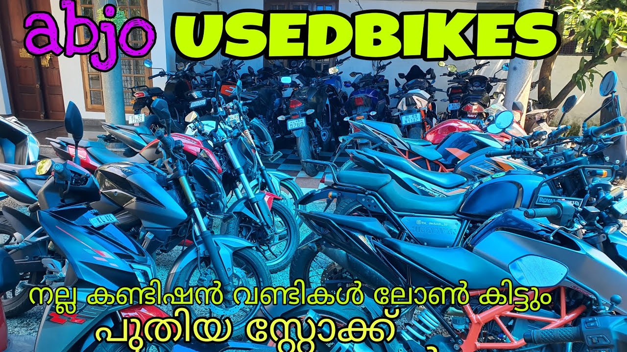 USEDBIKES || KTM || BAJAJ || YAMAHA എല്ലാo വില കുറവിൽ | ലോൺ കിട്ടും പുതിയസ്റ്റോക്ക് @abjo's world