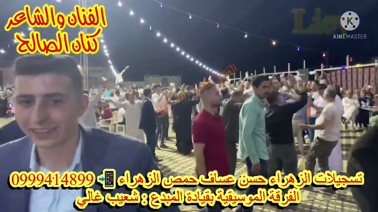 الفنان كنان الصالح kenan saleh حفلة حماه براق