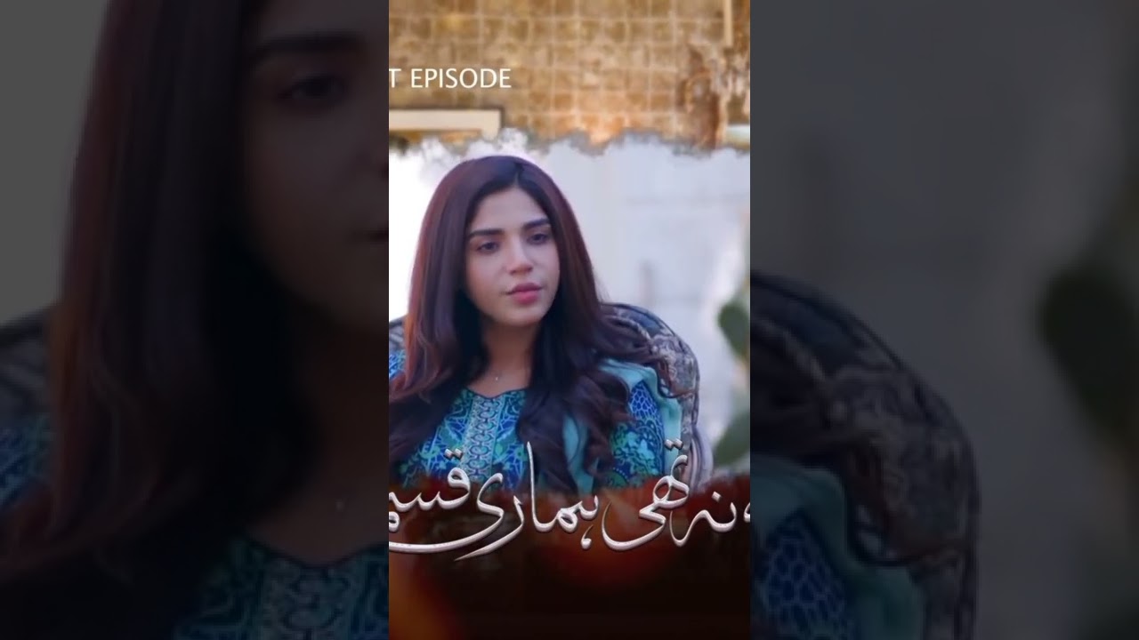 ye na thi hamari qismat | teaser 