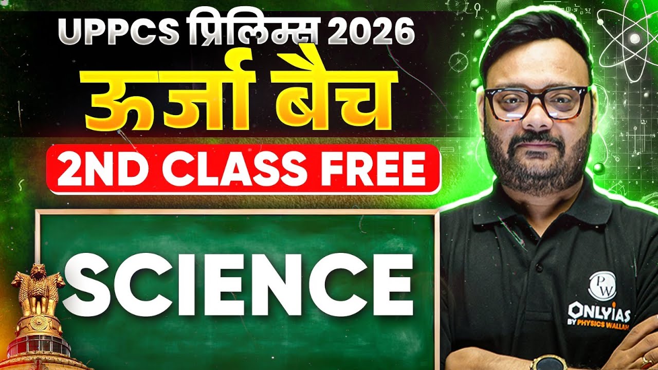 UPPSC Prelims 2026 Science 🔥| Oorja Batch 2nd Paid Class Free | PW UPPCS