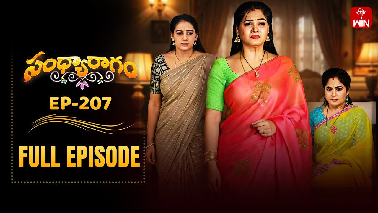Sandya Ragam | 26th January 2026 | Full Episode No 207 | ETV Telugu