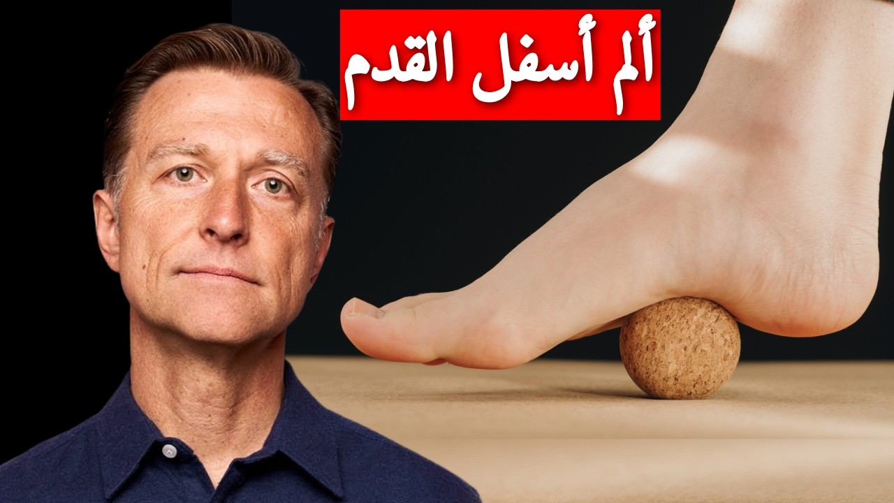 أفضل تمرين لألم أسفل القدم (اللفافة الأخمصية)