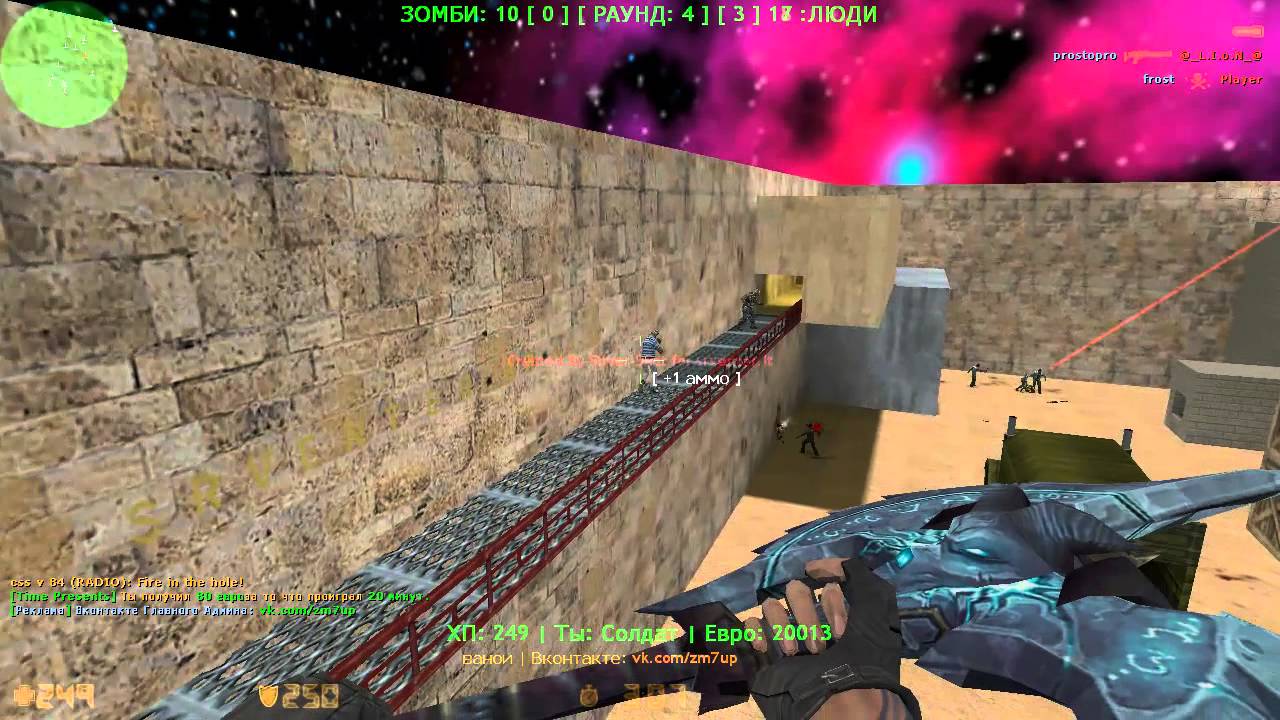 Counter-strike 1.6 зомби сервер №41