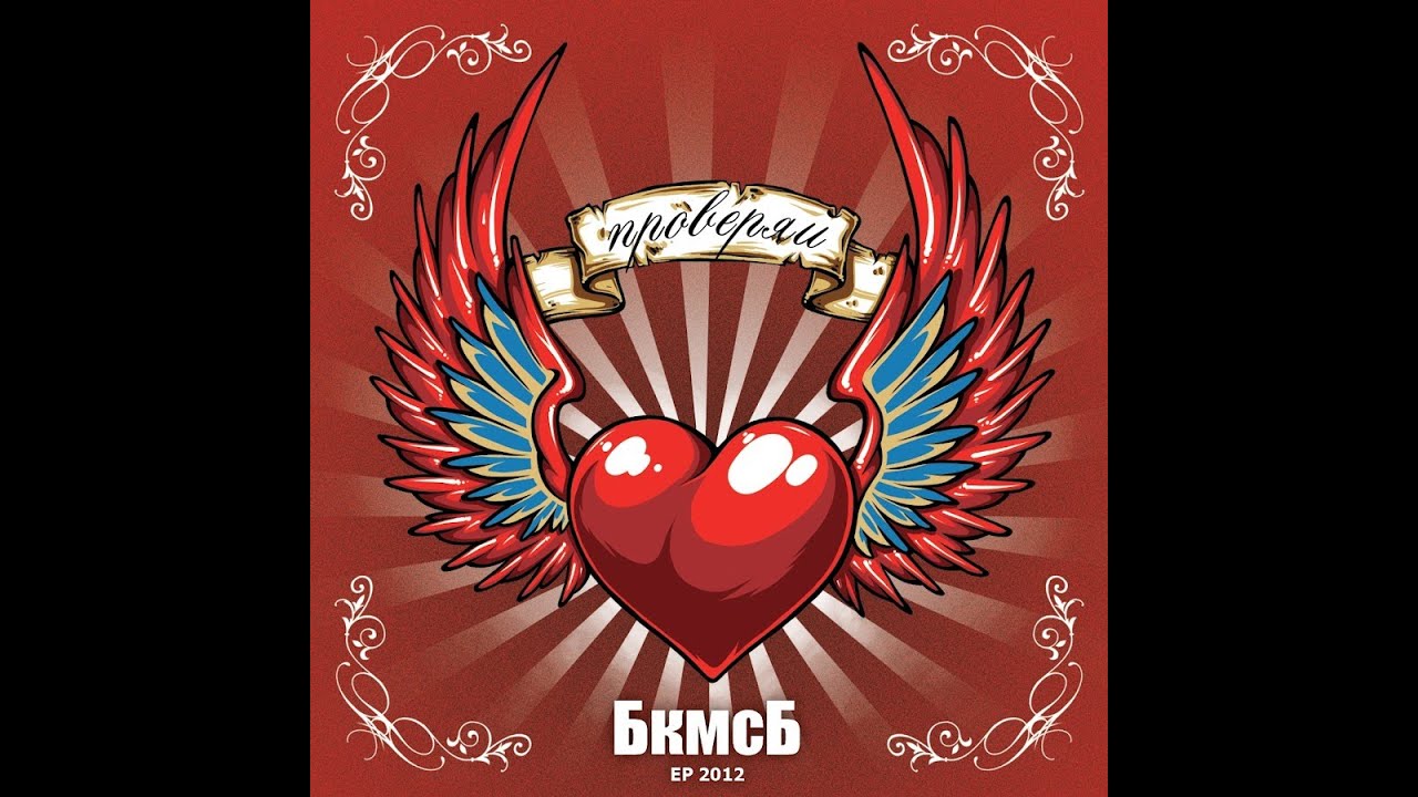 BkmsB Igra БкмсБ Игра from game SHARE