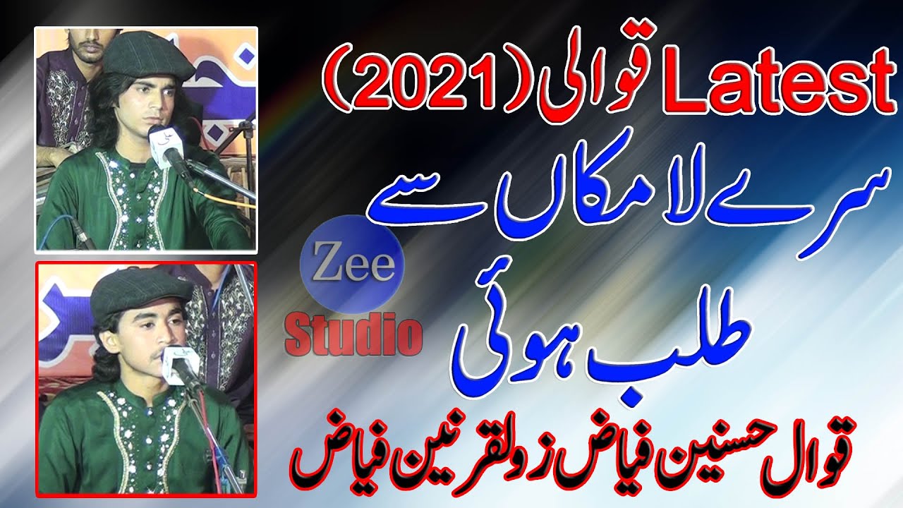 Sare la makan se tlab hoi Hasnain feyaz zulqarnain feyaz Qawali| -Latest 2021| most popular Qabola