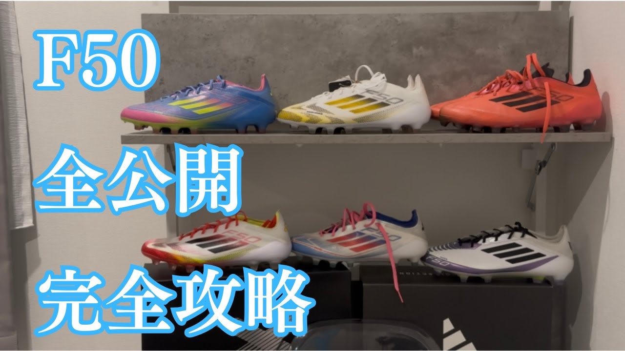 【解説F50】持ってるF50全部紹介