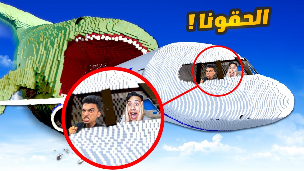 ام كامل عمل نفسو سواق طياره وسرق طياره وحبسنا جوها (هل نستطيع الهروب في الجو)😳 | Garry's Mod