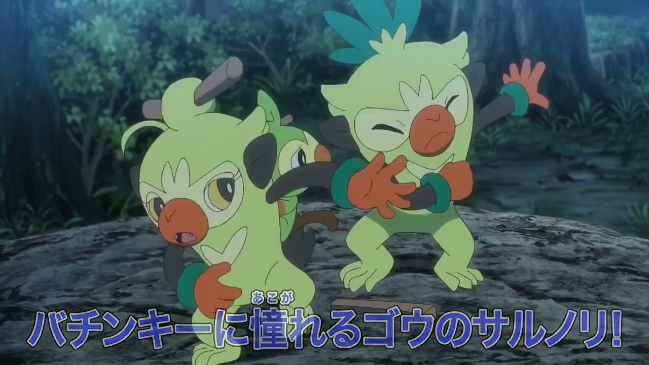 Pokemon Journeys Episode 101 Preview