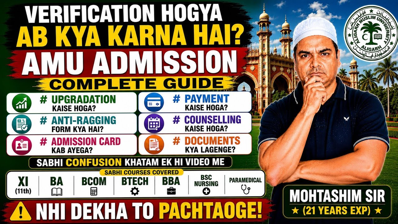 Verification k baad kya karen/ upgradation/ payment / id card /admission card #amuadmissions #amu