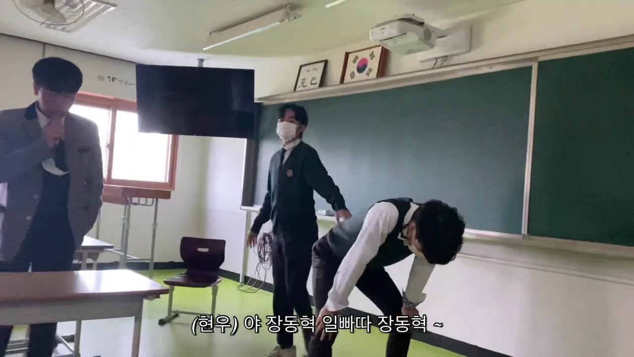 흔한 남고 일상 2