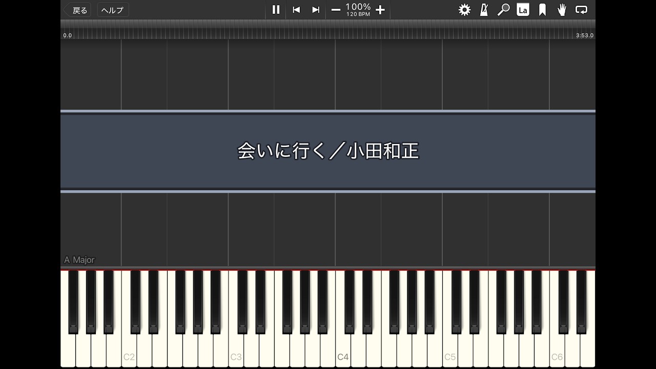 会いに行く／小田和正【Synthesia】