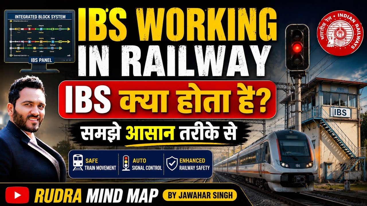IBS in railway || IBS Signal || IBS signal kya hota he 