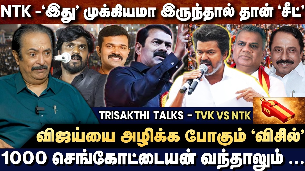 நாம் தமிழர் வேட்பாளர்கள் அனைவரிடமும் 