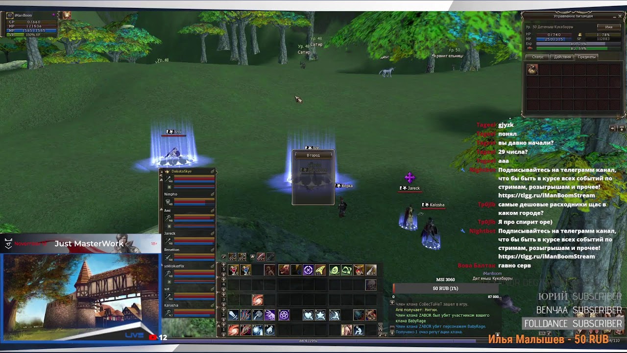 Lineage 2 Masterwork E-Global, стартовый марафон 24 часа