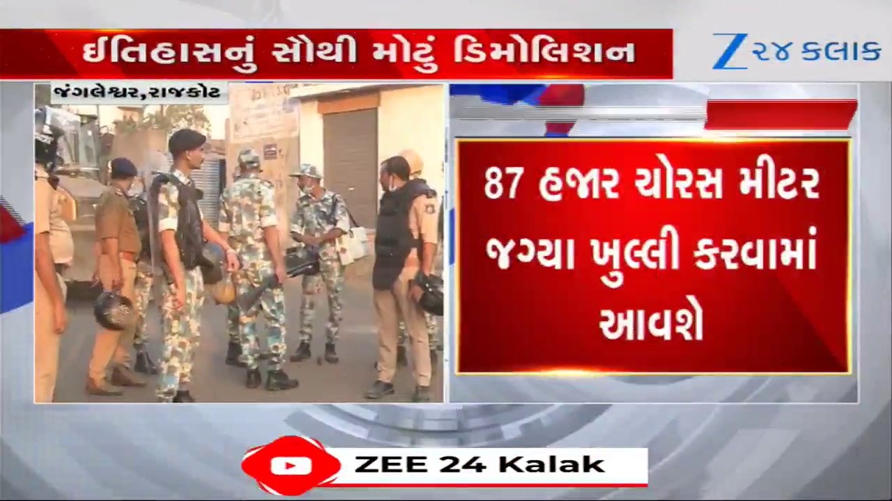 Rajkotમાં ઇતિહાસનું સૌથી મોટું 'ઓપરેશન બુલડોઝર'; Jangleshwarમાં 1489 મકાનો પર ફર્યા 64 JCB