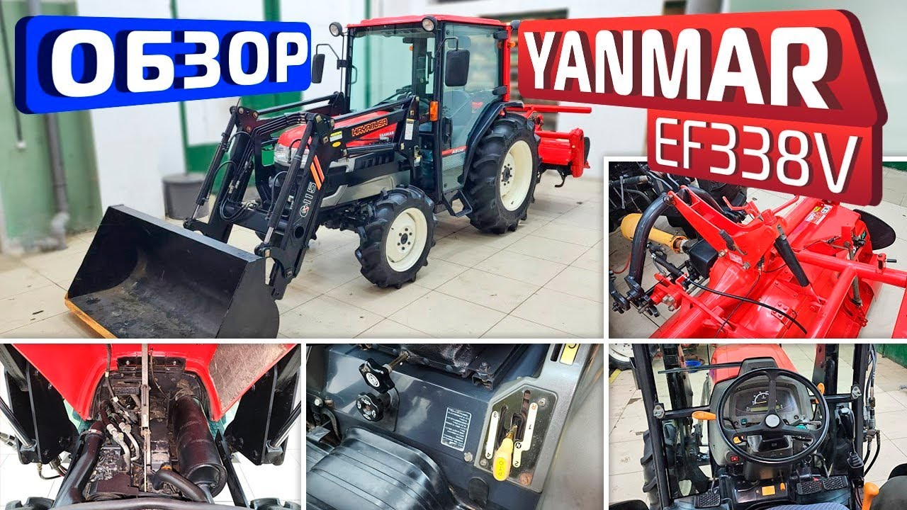 Обзор японского мини-трактора Yanmar EF338V