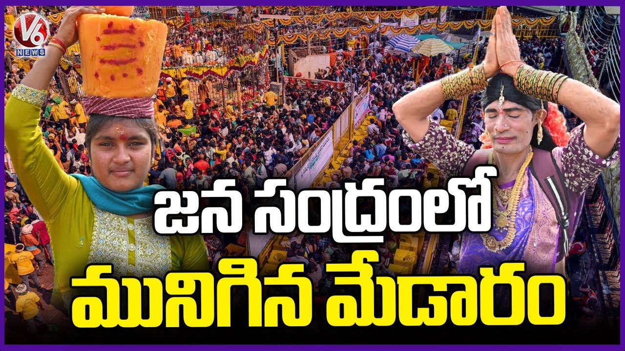 Sammakka - Saralamma Jatara : Huge Devotees Rushed To Medaram | V6 News