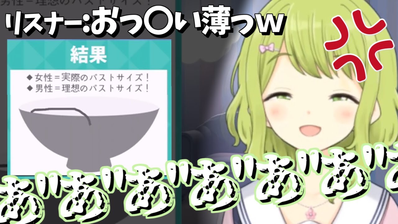 ライバー友達と下着ショップに行ったときの不憫エピソードと心理テストで発狂する森中花咲と