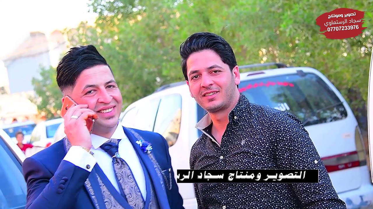 حفل زفاف الحبيبي سلام الركابي  التصوير ومونتاج سجاد الرستماوي 07707233976