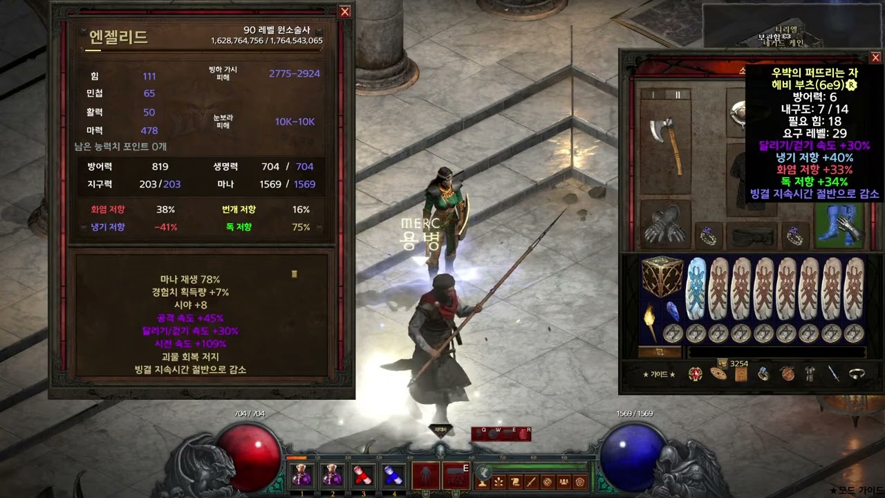 냉기소서 파멸소서