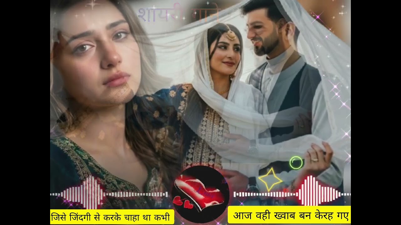 #sabse jyada chaha superhit #shayari#gana Mp3 #video #love #song #shayari #sadsong 