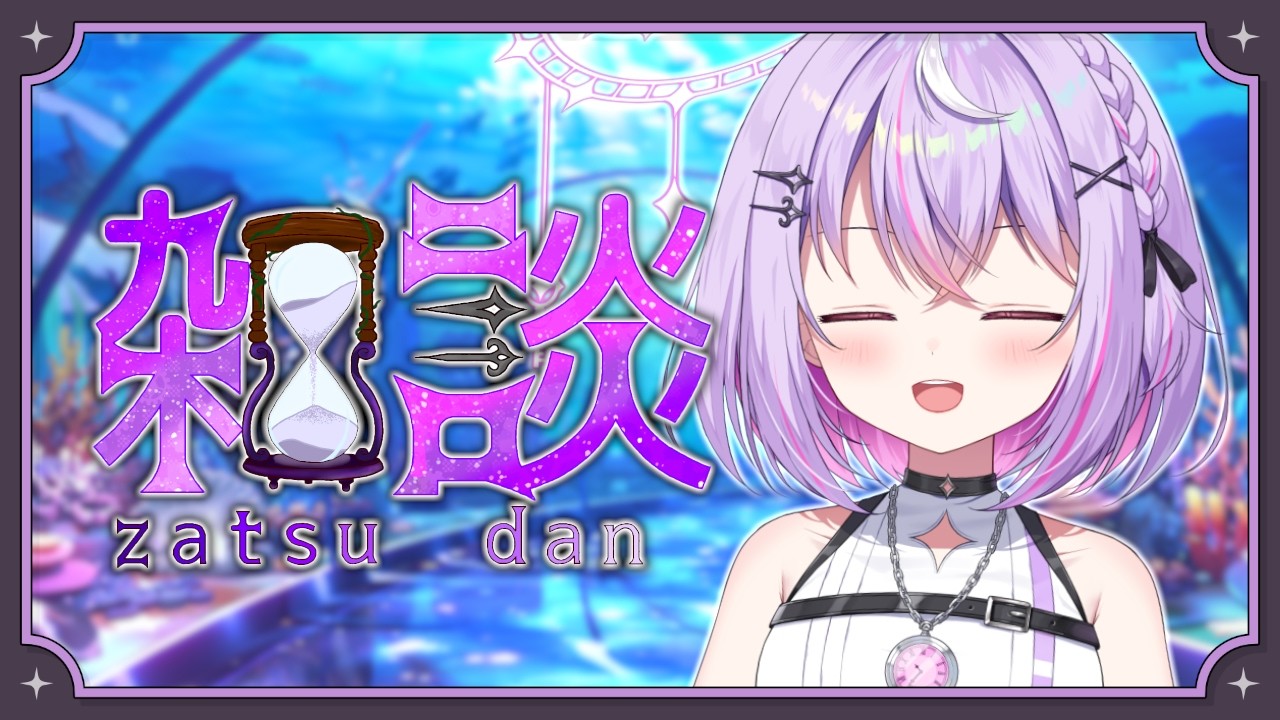 【朝活 / 雑談  /ライブ】のんびり一緒に話そ～！朝のお供に...!!【Re:AcT Gaming】