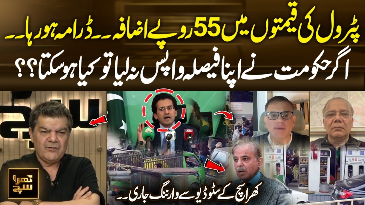 Petrol Prices Hike by 55 Rupees – What Could Happen Next? | 365 News