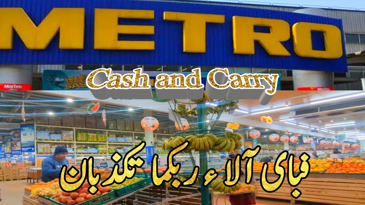 Daliy Life Metro Cash and Carry store thokar Lahore
